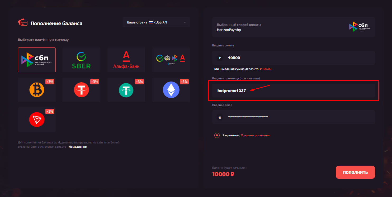 Промокоды CS2