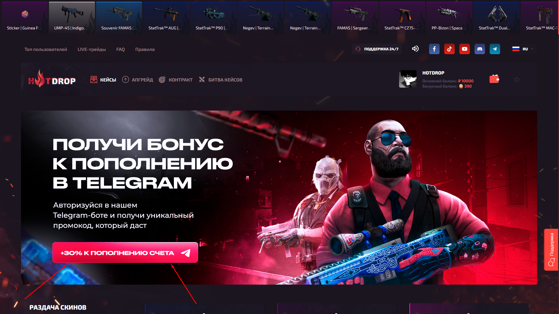 VIP бонусы Telegram CS2