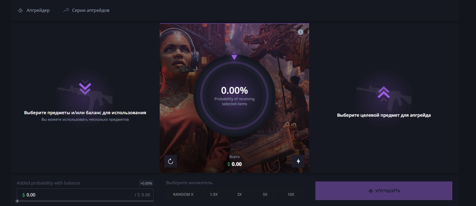 Апгрейд кейсов на HELLCASE