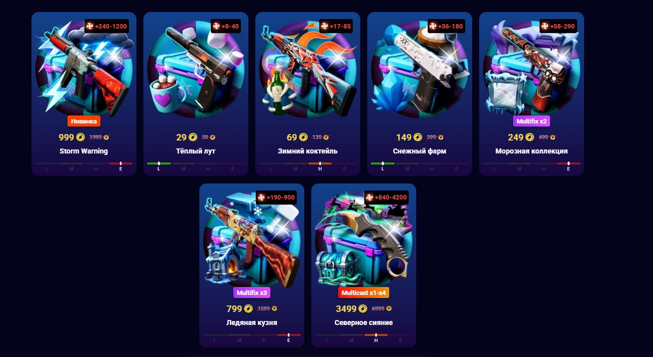 Ассортимент кейсов на Tastygo